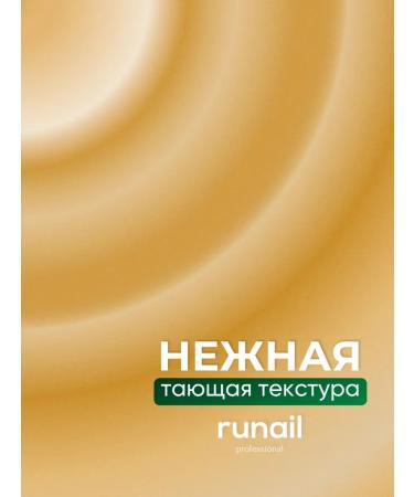 RuNail Professional Cream wax from cracks on heels 2 pcs - Buy Online on GoSupps.com