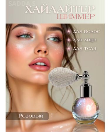 SADDAS Highlighter Shimmer for the face and body pink