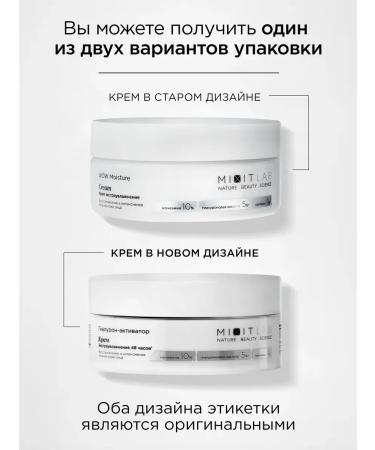 MIXIT Face cream moisturizer hyaluronic and tonic Lab Wow - Buy Online on GoSupps.com