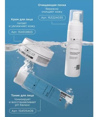 MIXIT Face cream moisturizer hyaluronic and tonic Lab Wow - Buy Online on GoSupps.com