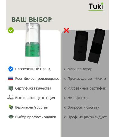 Tuki Box for eyebrows and eyelashes - Buy Online on GoSupps.com
