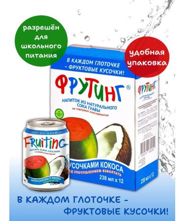 Fruiting Drink from gouay juice with coconut 12 pcs x 238 ml - Buy Online on GoSupps.com