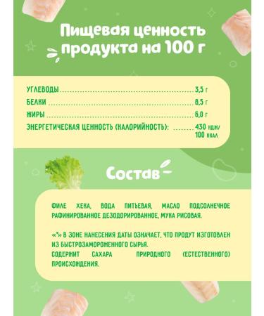 A little happiness Puree fish baby hack 6 pcs 80 g from 8 months - Buy Online on GoSupps.com