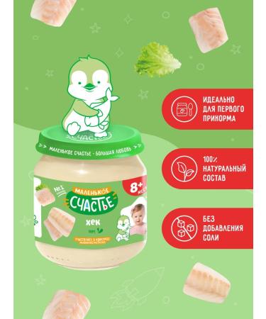 A little happiness Puree fish baby hack 6 pcs 80 g from 8 months - Buy Online on GoSupps.com