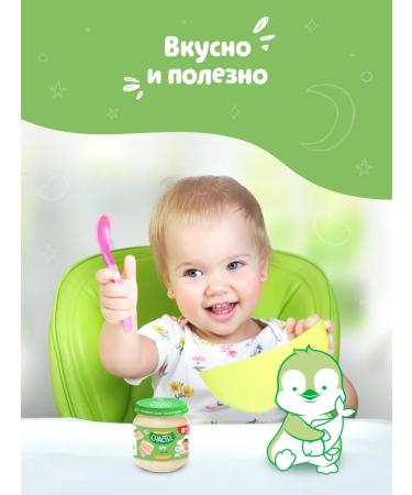 A little happiness Puree fish baby hack 6 pcs 80 g from 8 months - Buy Online on GoSupps.com