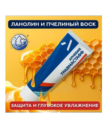 Arnebia selection Arnebiyakhnekhn Traumastuff Cream 75 ml - Buy Online on GoSupps.com