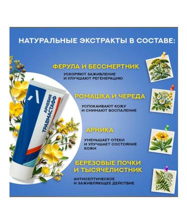 Arnebia selection Arnebiyakhnekhn Traumastuff Cream 75 ml - Buy Online on GoSupps.com