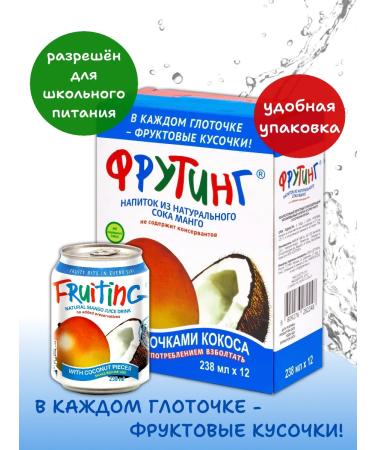 Fruiting Mango with pieces of coconut 12 pcs 238 ml - Buy Online on GoSupps.com