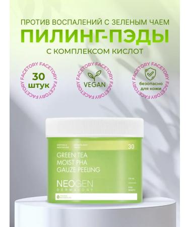 NEOGEN Green tea peeling spades 30 pieces