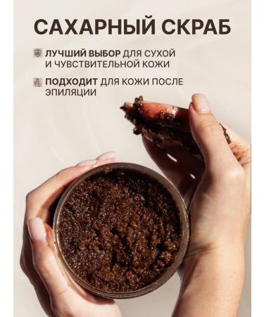 La femme elegante Sugar body scrub with coffee and avocado moisturizer 320 g - Buy Online on GoSupps.com