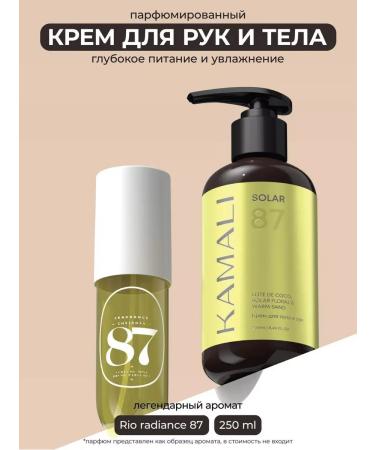 KAMALI Body and hands cream 250 ml