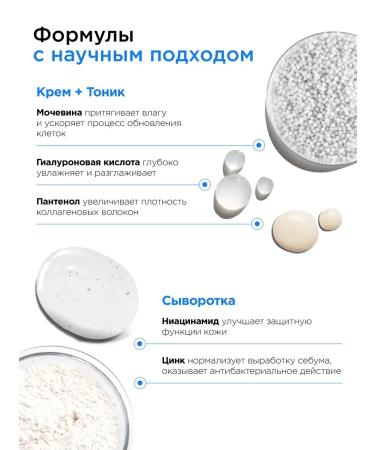 MIXIT Face cream moisturizing serum and tonic Lab Wow - Buy Online on GoSupps.com
