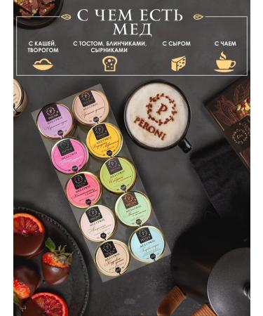 Peroni Med Suffle Set Gift "Assorted No. 1" - Buy Online on GoSupps.com