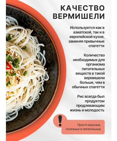 SanBonsai Vermichel without gluten from white rice 5pcs of 250g - Buy Online on GoSupps.com