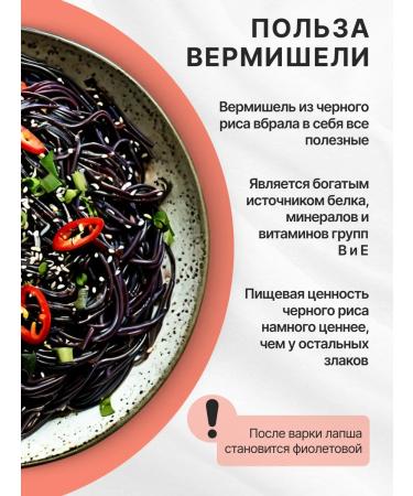 SanBonsai Vermichel without gluten from white rice + black 2pcs of 250g - Buy Online on GoSupps.com