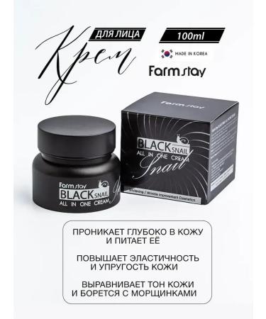 moisturizing face cream Black Snail All in One Cream Cream with a Black Snail mucin - Buy Online on GoSupps.com