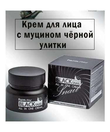 moisturizing face cream Black Snail All in One Cream Cream with a Black Snail mucin - Buy Online on GoSupps.com
