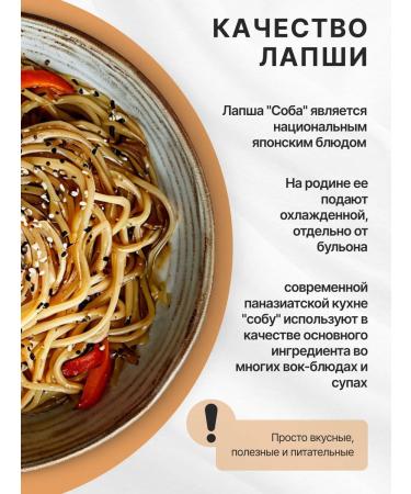 SanBonsai Lapsha buckwheat of fast -patching 3pcs 300g - Buy Online on GoSupps.com