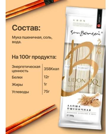 SanBonsai Lapsha Udon Pshenichnaya Rasty Preparation 3pcs 300g - Buy Online on GoSupps.com