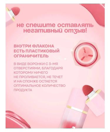 SHEGLAM Creamy blossom for face liquid - Buy Online on GoSupps.com