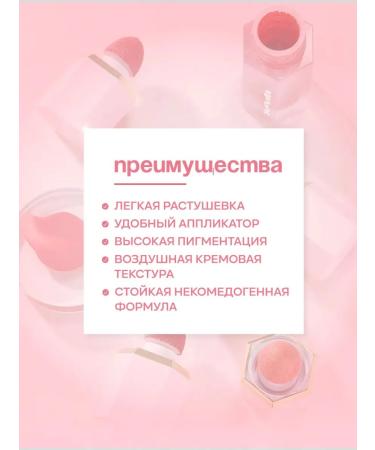 SHEGLAM Creamy blossom for face liquid - Buy Online on GoSupps.com