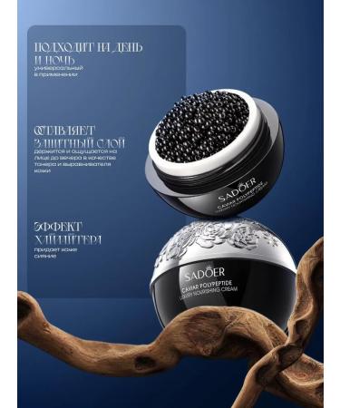 A treasure trove Anti -aging cream with black caviar peptides - Buy Online on GoSupps.com