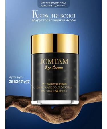 A treasure trove Anti -aging cream with black caviar peptides - Buy Online on GoSupps.com