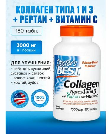 Doctor's Best Collagen 1 and 3 type (USA 100% original) 3000 mg. 180 tab