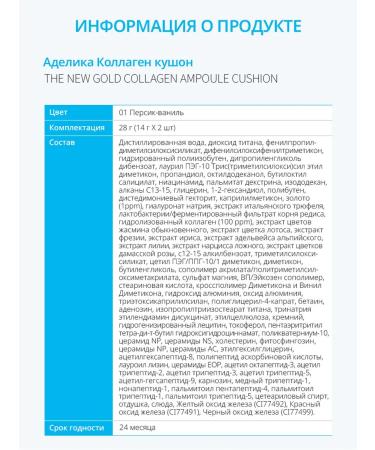 Atomy Atomi Kushon with collagen No. 1 - Buy Online on GoSupps.com