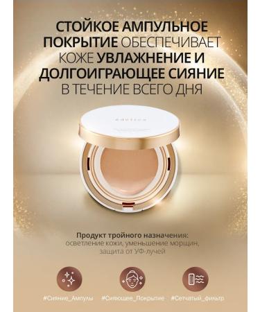 Atomy Atomi Kushon with collagen No. 1 - Buy Online on GoSupps.com