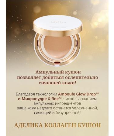 Atomy Atomi Kushon with collagen No. 1 - Buy Online on GoSupps.com