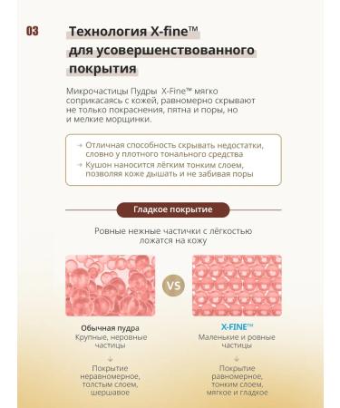 Atomy Atomi Kushon with collagen No. 3 - Buy Online on GoSupps.com