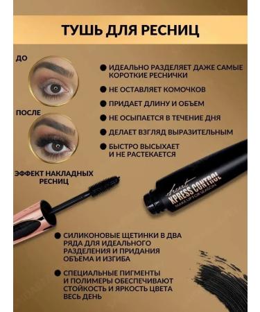 Mascara Black volume liner - Buy Online on GoSupps.com