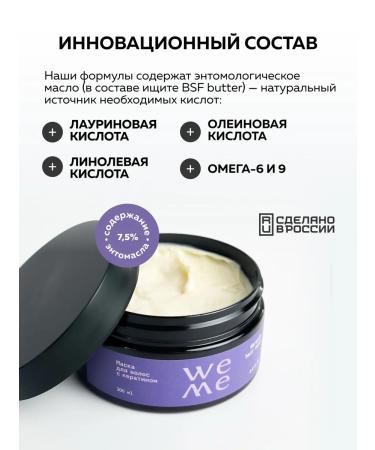 WEME  - Buy Online on GoSupps.com