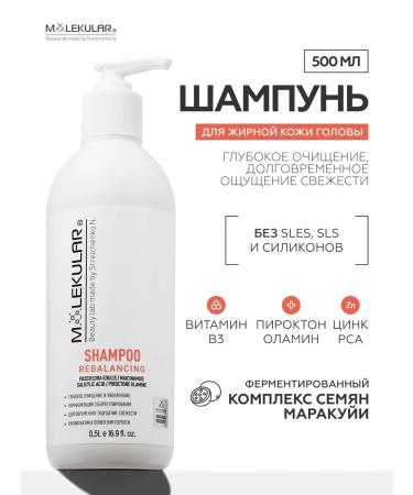 MOLECULAR Shampoo for oily hair and scalp