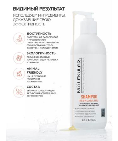 MOLECULAR Shampoo for oily hair and scalp - Buy Online on GoSupps.com