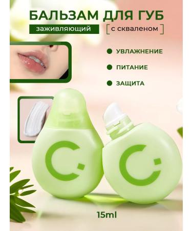 Transparent lip balm