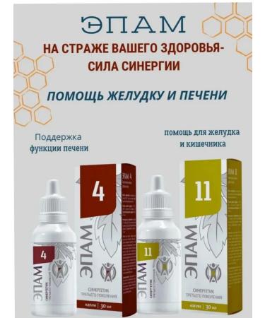 HEALTH Gastrointestinal and for the liver of epama 2 pcs