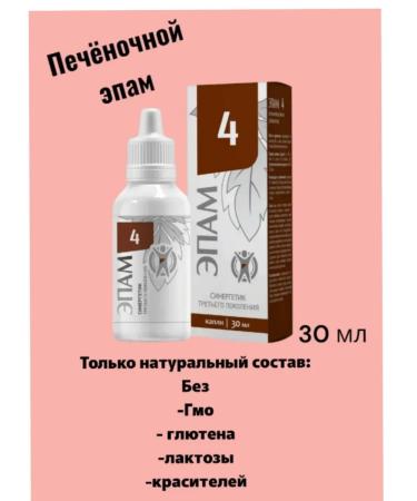 HEALTH Gastrointestinal and for the liver of epama 2 pcs - Buy Online on GoSupps.com