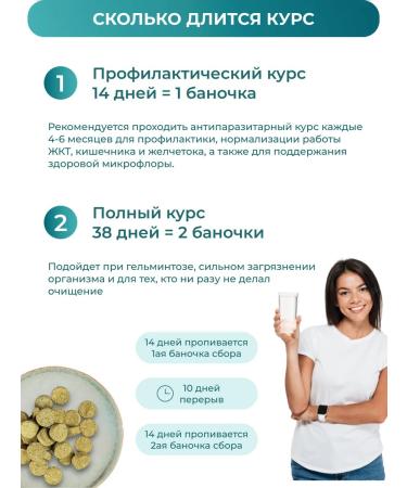 FREE YOGI Antiparasitic complex Anthelm 2.0 in tablets 90pcs - Buy Online on GoSupps.com