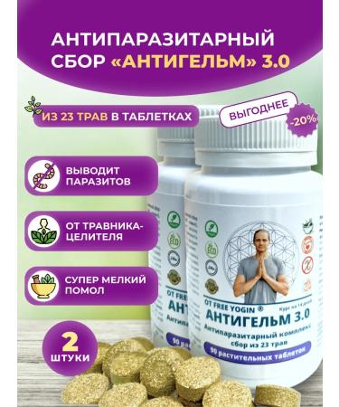 FREE YOGI Antiparasitic complex Anthelm 3.0 in tablets 90pcs
