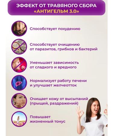 FREE YOGI Antiparasitic complex Anthelm 3.0 in tablets 90pcs - Buy Online on GoSupps.com