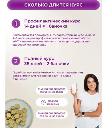 FREE YOGI Antiparasitic complex Anthelm 3.0 in tablets 90pcs - Buy Online on GoSupps.com