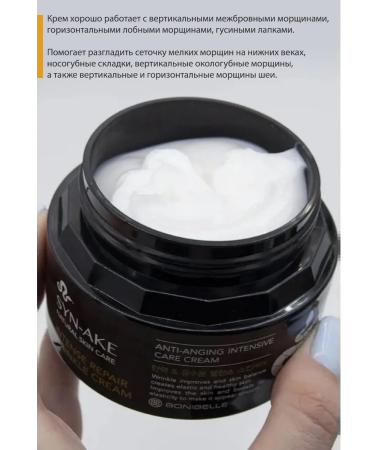 SynAke Korean cream for the face of anti -aging - Buy Online on GoSupps.com