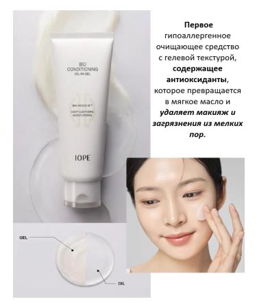 IOPE Bio Conditioning Cleansing Oil in Gel Cleaning - Buy Online on GoSupps.com