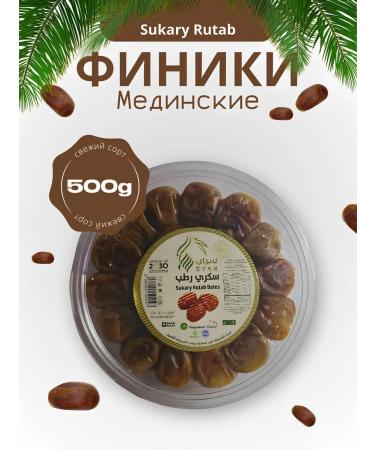 CHAMASDAK Dates of Sukkari Medine Sukary Rutab