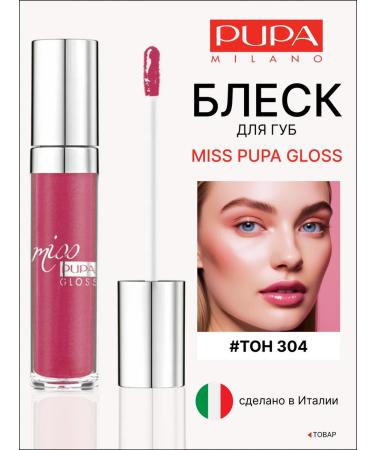 Pupa Lip gloss Miss Gloss tone 304