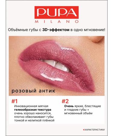 Pupa Lip gloss Miss Gloss tone 304 - Buy Online on GoSupps.com