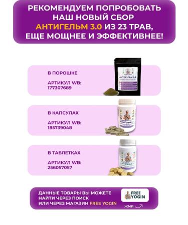 FREE YOGI Triprazitic collection for weight loss 60 capsules of veg - Buy Online on GoSupps.com