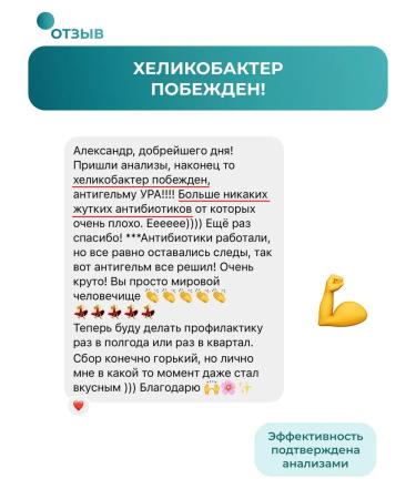 FREE YOGI Antiparasitar complex Anthelm 2.0 Ground 12 herbs (2 pcs) - Buy Online on GoSupps.com